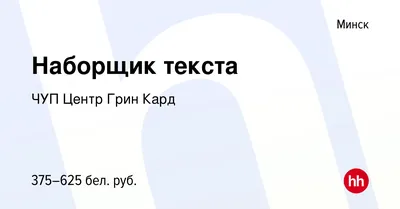 Срочное фото на документы в Минске: Пл.Победы, Кунцевщина, Московская