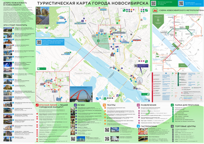 Бонусная карта — ТРЦ «Аура» Новосибирск