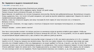 Что такое шенгенская виза, какие страны выдают шенгенские визы сейчас  россиянам? — Яндекс Путешествия