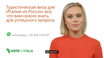 Как оформить шенген в России: визовый центр Италии в Санкт-Петербурге  запускает услугу для туристов со всей России