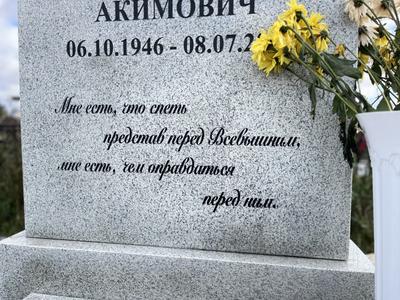 Купить памятник из стекла СП 015 на могилу — Москва