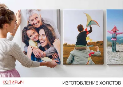 Печать на холсте Минск - Портреты и шаржи на заказ в Минске