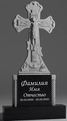 Кованый крест на кладбище купить на заказ в Казани