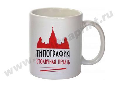 Печать на кружках в Москве. Печать на кружке - заказать в Москве.