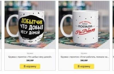 Кружки — купить в интернет-магазине «Домаркет» с доставкой в Москве и всей  России
