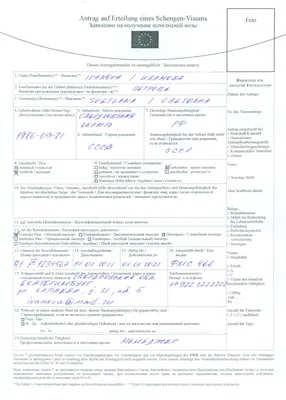 Виза в Германию для украинцев в 2024 году: как её получить, необходимые  документы