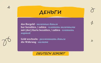 Немецкий язык Письма жалобы на Сертификат В1 - YouTube