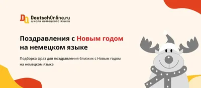 Как задать вопрос на немецком? А1 - Deutsch-online! Немецкий язык онлайн