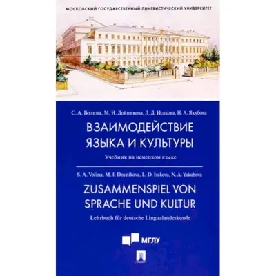 Книги на немецком языке для начинающих - Skype Deutsch: немецкий онлайн