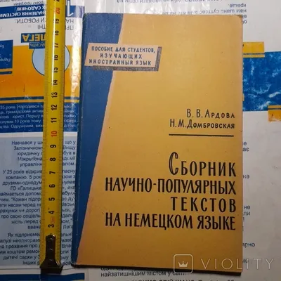 Knigi-janzen.de - Взаимодействие языка и культуры. Учебник на немецком  языке | Волина С. А. | 978-5-392-38049-7 | Купить русские книги в  интернет-магазине.