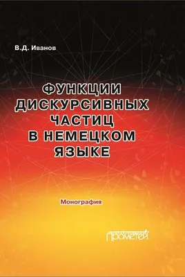 Еда и готовка на немецком: все необходимые слова и фразы