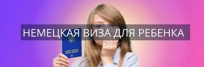 Как критики Кремля могут получить немецкую визу по упрощенной схеме -  YouTube