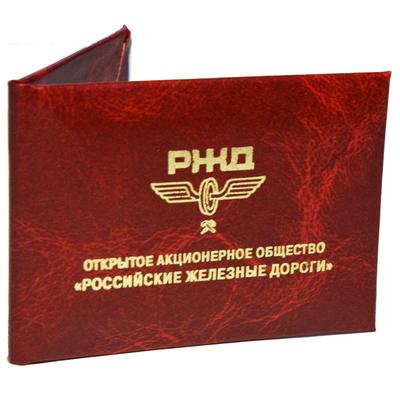 Удостоверение на бумажной подушке | Удостоверения | Продукция | Типография  «Кант» | Новосибирск
