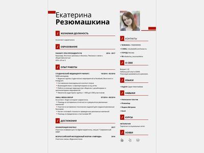 Как составить успешное современное резюме | Самое полезное для поиска  работы | Дзен