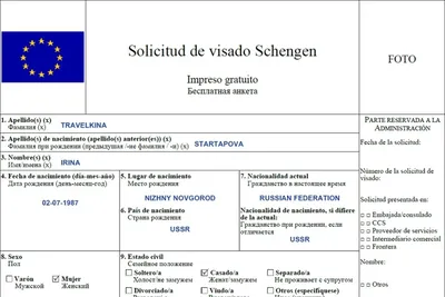 Открылась подача на шенгенскую визу в Испанию