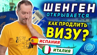 Виза в Италию для россиян в 2024 году – стоимость и порядок оформления для  получения