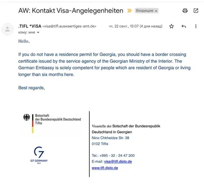 Виза в Германию: оформляем документы самостоятельно 🇩🇪 | Шенгенская Виза  @shengenoneday | Дзен