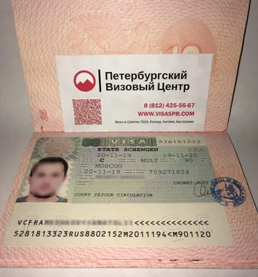 Виза во Францию для Россиян. Шенгенская и национальная виза