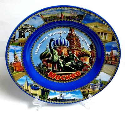 Сувенирная тарелка Москва памятник Минину и Пожарскому, купить в Москве