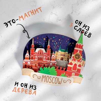 Сувенирная тарелка Москва достопримечательности, купить в Москве