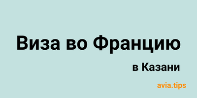 Туристический «шенген» – 2024: сложнее, дольше и дороже