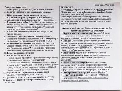 Можно ли получить долгосрочную шенгенскую визу в Красноярске, сколько нужно  потратить времени и денег в сентябре 2022 г - 15 сентября 2022 - НГС24.ру