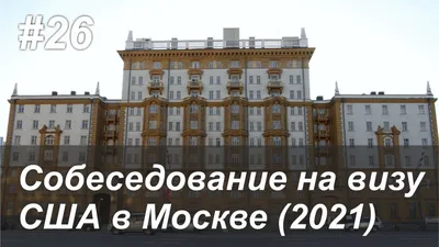 В посольстве США рассказали о порядке выдачи виз россиянам - РИА Новости,  25.10.2021