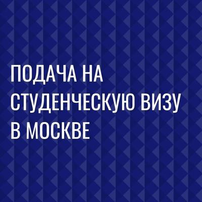 Туристическое приглашение на визу в Россию для иностранных граждан