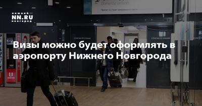 Как записаться на визу через бот? Куда можно оформить визу в России