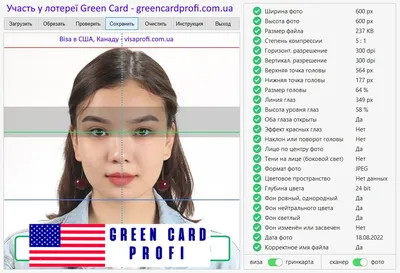 Фото на Грин Карту и визу США - примеры, требования, как сделать