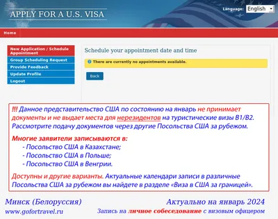 Виза в США для белорусов 2023 в Минске 98% получения