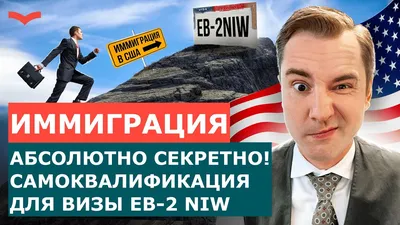 Виза США в Польше в 2023 году для россиян: как получить, подать документы и  пройти собеседование