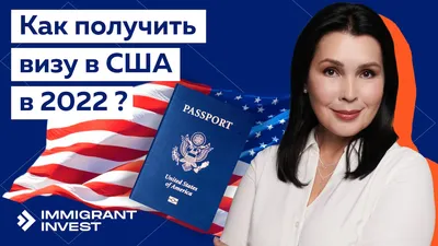 Анкета на визу в США образец – Сайт Винского