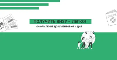 Виза в США для ребенка в 2024 году: получение визы для несовершеннолетнего  - как оформить