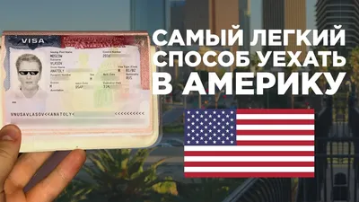 США рассматривают вопрос упрощения процедуры получения виз казахстанцами -  Аналитический интернет-журнал Власть