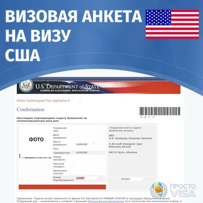 Фото на визу в США (Америку) требования 2022