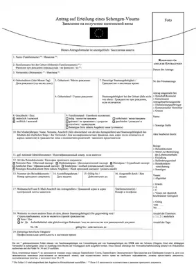 Оформление и получение туристической визы в Германию | Список документов,  стоимость, ближайшее посольство