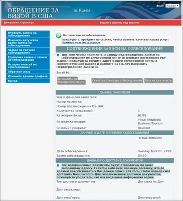Виза в США для граждан России в Казахстане • Форум Винского