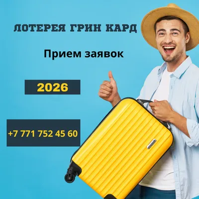 Казахстанцам могут упростить получение виз в США | Inbusiness.kz
