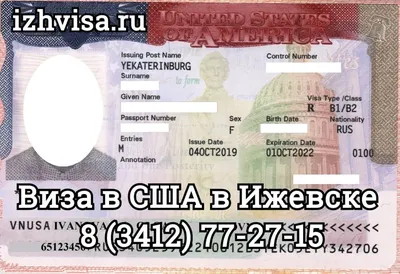 Консульский сбор за визу в США в 2022 году, квитанция на оплату