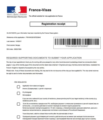 Онлайн анкета на визу во Францию: самая полная инструкция