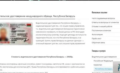 Биометрические паспорта начали выдавать в Минске в тестовом режиме | dev.by