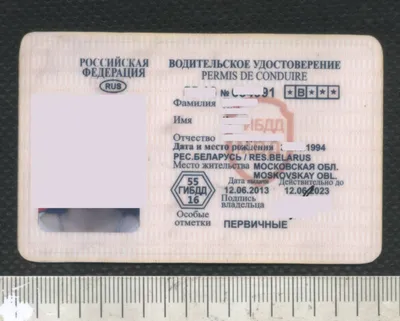 Беларусь водительское удостоверение