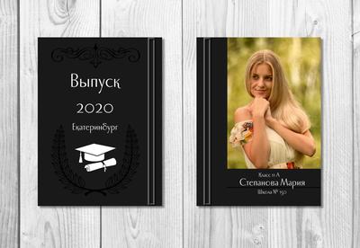 Фотограф выпускной альбом в Екатеринбурге: 18 фотографов со средним  рейтингом 4.8 с отзывами и ценами на Яндекс Услугах.