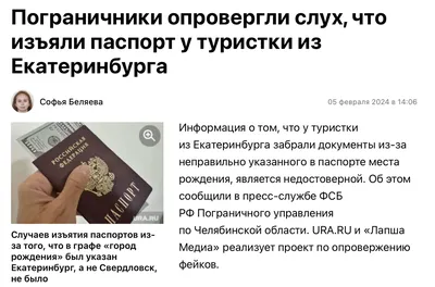 На сколько лет выдают загранпаспорта в Петербурге, как получить  загранпаспорт на 10 лет - 31 января 2023 - ФОНТАНКА.ру