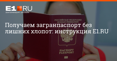 В Екатеринбурге найден паспорт гражданина Кыргызстана Урозали Рисалиева  (фото)