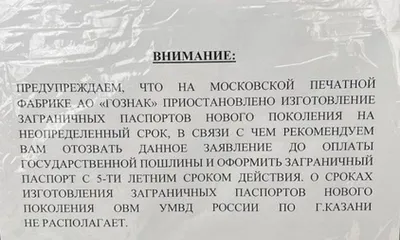 Загранпаспорт срочно, Казань 2024 | ВКонтакте