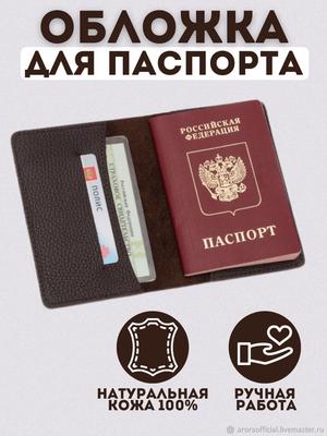 Срочный загранпаспорт в Москве. Как получить загранпаспорт быстро?