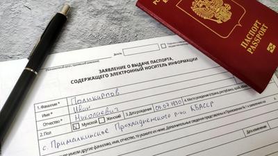 Оформление второго загранпаспорта в Москве, помощь в получении, сроки и  стоимость - Pasport.pro
