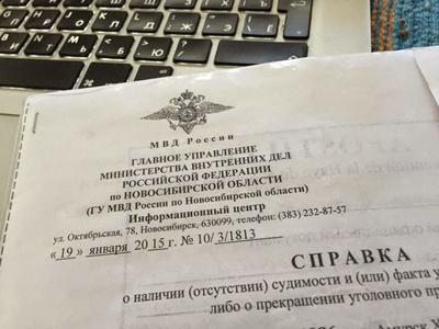 Общество - Каждый четвертый загранпаспорт оформлен через интернет - Вести  Новосибирск